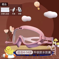 Розовые беруши, носовой зажим, 4-14 лет