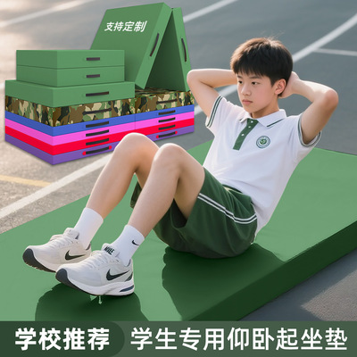 【中考专用】仰卧起坐垫子学生