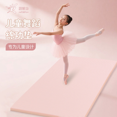小尺寸儿童跳舞加厚家用防滑练功