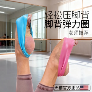 舞蹈芭蕾专业练绷脚背弹力带儿童跳舞练功带绷脚弹力圈压脚背神器