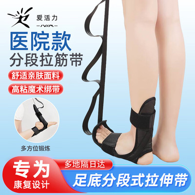 拉筋带偏瘫康复训练脚踝膝关节