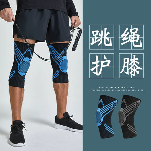 Скакалка, мужские профессиональные спортивные наколенники, альпинистское защитное снаряжение для спортзала, для бега