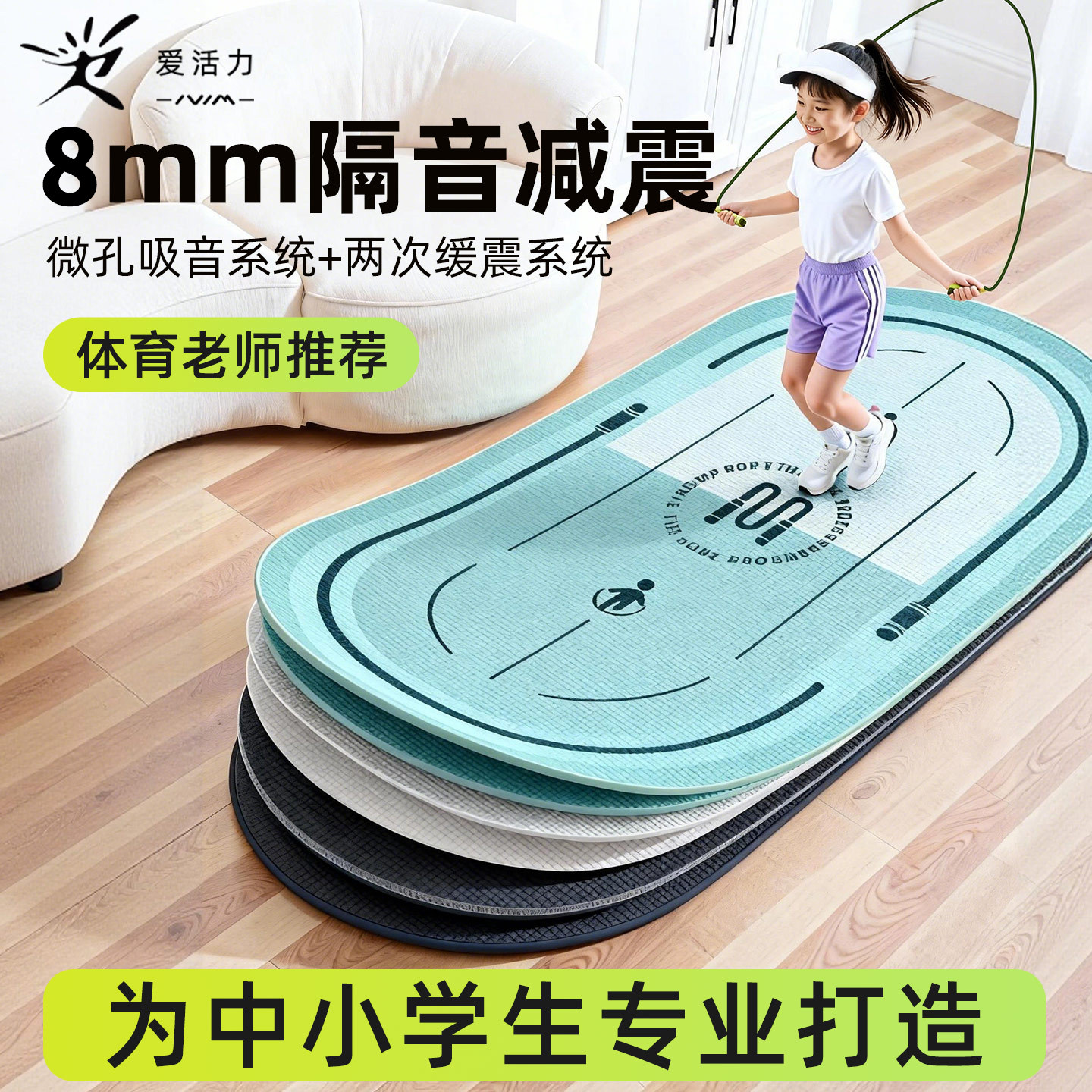 跳绳减震垫中考体测专用防滑健身运动训练垫隔静音垫室内学生家用,运动/瑜伽/健身/球迷用品,瑜伽垫,淘宝优惠券,粉丝福利购,淘宝优惠卷