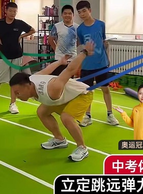 弹力带体育生田径训练锻炼男女跑步阻力带瑜伽健身立定跳远爆发力