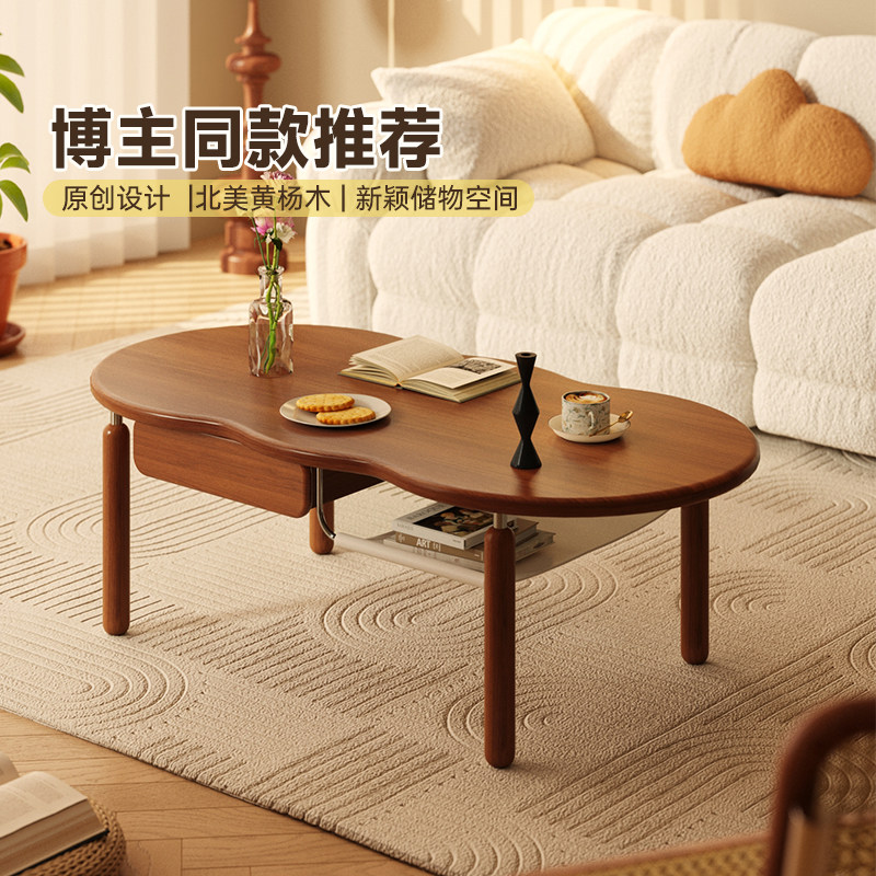 米莱克实木茶几法式复古小户型异形云朵简约网红客厅家用中古茶桌
