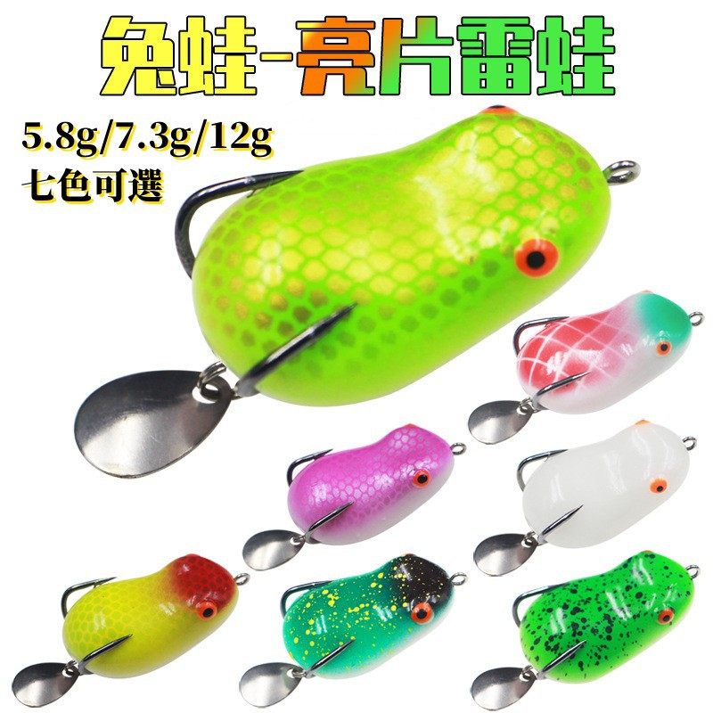 【满9.9元包邮】雷蛙饵黑鱼杀