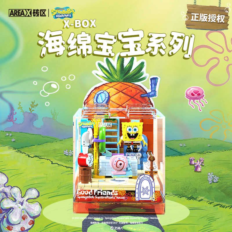 AREAX砖区海绵宝宝积木玩具益智拼装菠萝屋石头屋蟹宝王摆件礼物