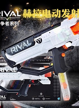 孩之宝nerf rival热火球弹枪软弹枪竞争者系列赫拉电动发射器玩具