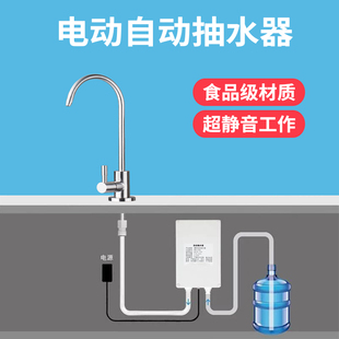 家用厨下自动电动抽水器桶装水自动上水抽水水泵房车洗菜盆通用型