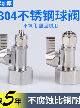 净水器304不锈钢2分3分球阀开关