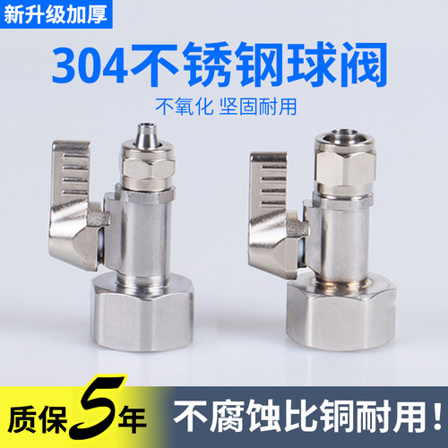 净水器304不锈钢2分3分球阀开关