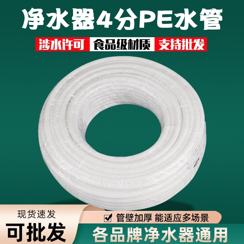 净水器3分PE管食品级软管