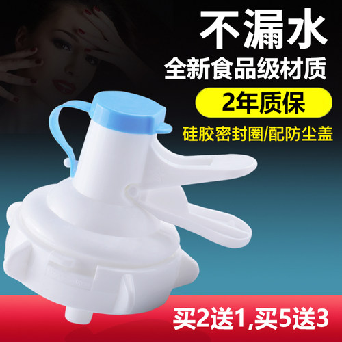 桶装水出水水嘴开关支架倒置矿泉水水嘴压水器饮水桶出水器螺纹款 - 封面