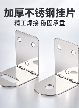 净水器2分3分龙头不锈钢挂片