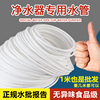净水器水管2分3分PE管饮水机软管过滤器预埋管管线机直饮水管通用