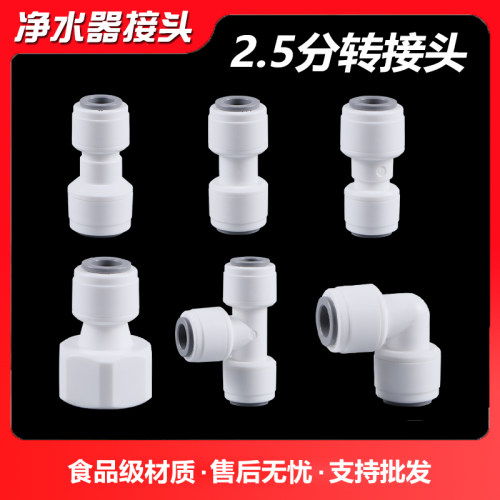 免卡设计2.5分转接头知奇耐用