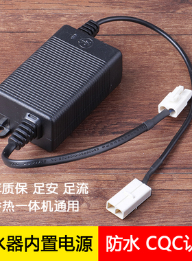 净水器内置电源24v1.75A扁头冷热一体机适配器变压器直饮RO机通用
