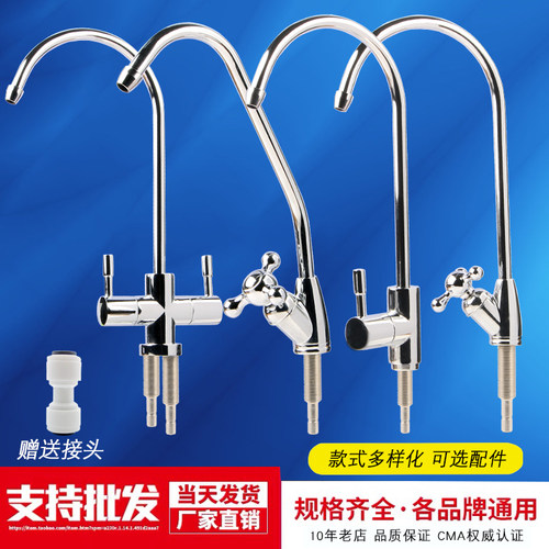 直饮2分pe管双出不锈钢净水器