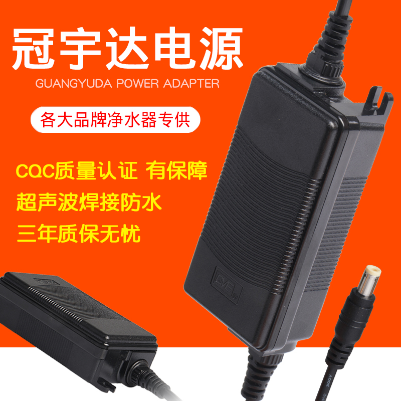 冠宇达电源GVE家用净水器24v1.6a/2a/5a反渗透RO直饮机适配器通用