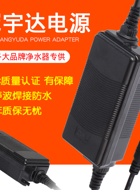 冠宇达电源GVE家用净水器24v1.6a/2a/5a反渗透RO直饮机适配器通用