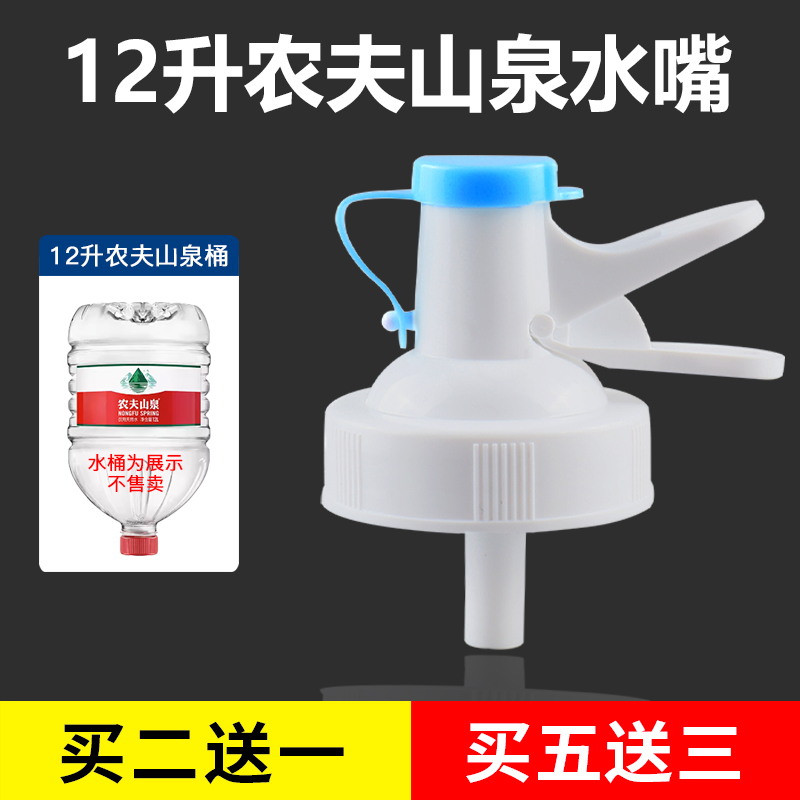 农夫山泉倒置水嘴食品级无异味