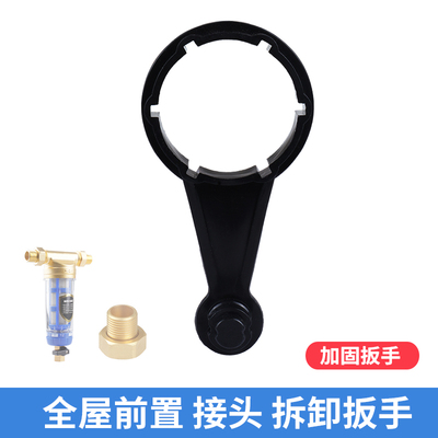 前置过滤器扳手滤杯滤瓶滤筒