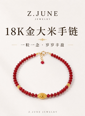梓君18K金红宝石是手工原创单圈手串