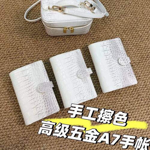 头层牛皮A7可拆卸活页手账本
