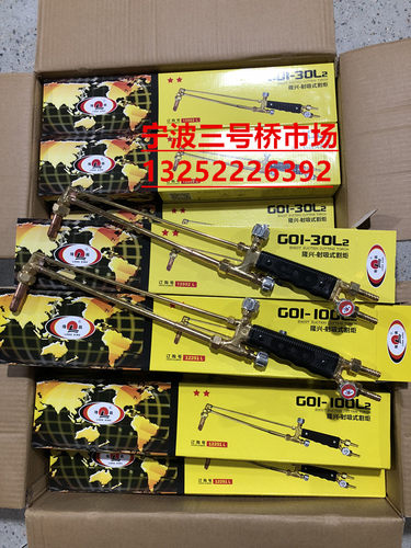宁波隆兴割枪30 100 300全铜工业级割枪氧气乙炔割炬氧气煤气割把