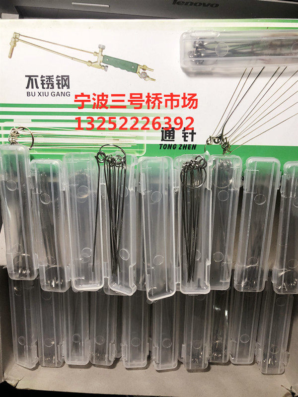 。不锈钢通针割炬割枪割嘴通针焊嘴通针焊接配件 焊割通针铝盒通