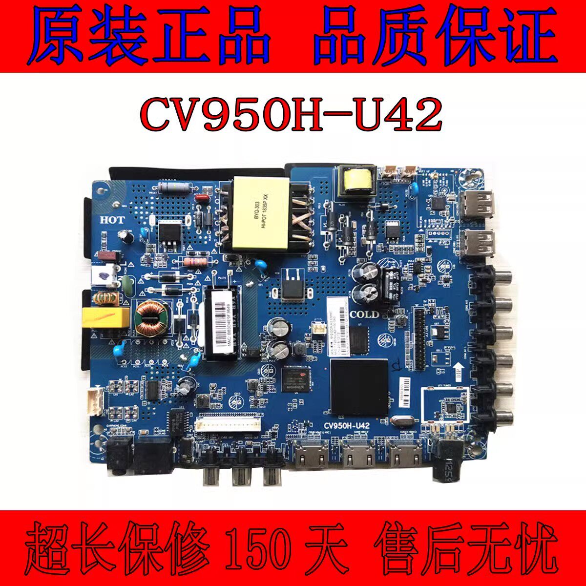 原装CV950H-U42 CV950H-A42四核安卓智能WiFi液晶电视主板组装机