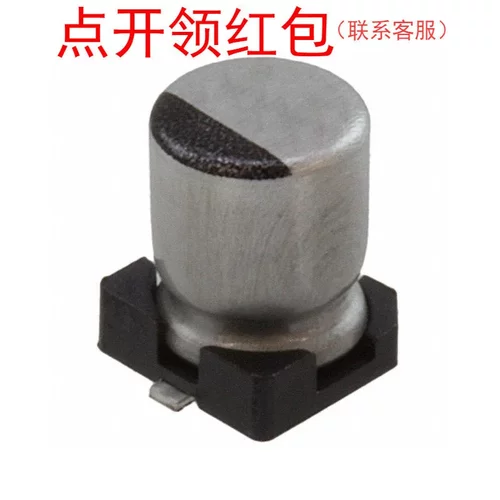 50SEV0R47M4X5.5 红宝石贴片铝电解电容 0.47UF 50V 20%