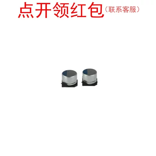 EMVH500ADA470MJA0G |黑金刚贴片铝电解电容 47uF 50V 20% 10*10