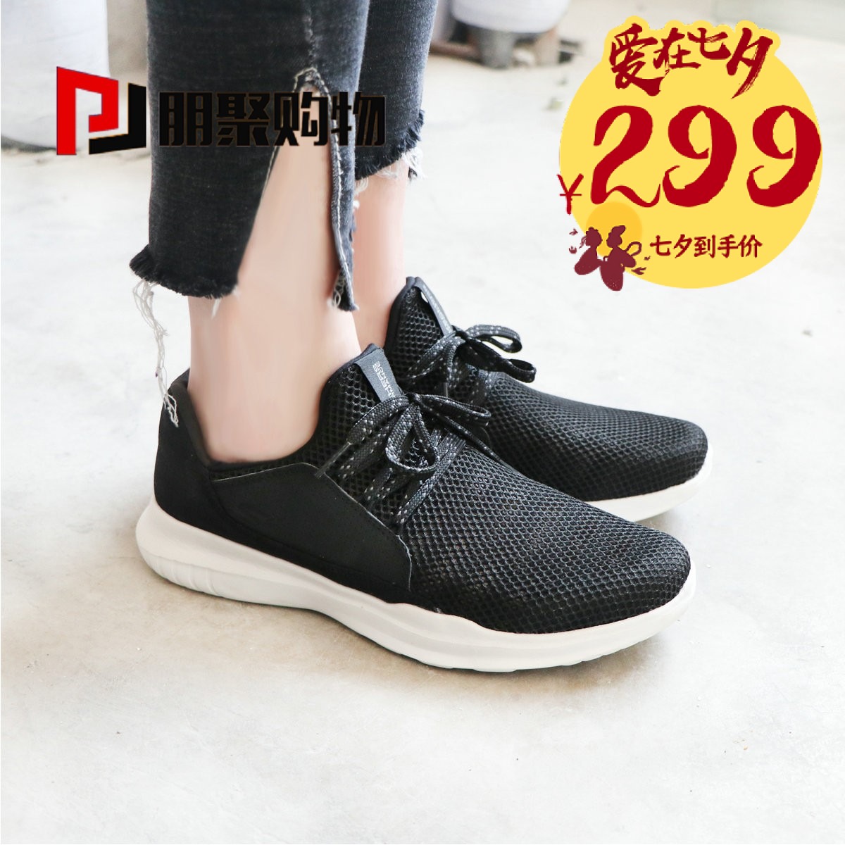 朋聚 Skechers斯凯奇女鞋 18年新款舒适休闲运动鞋 14818