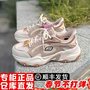 朋聚skechers斯凯奇2025年新闪穿女5.0复古老爹运动休闲鞋150527