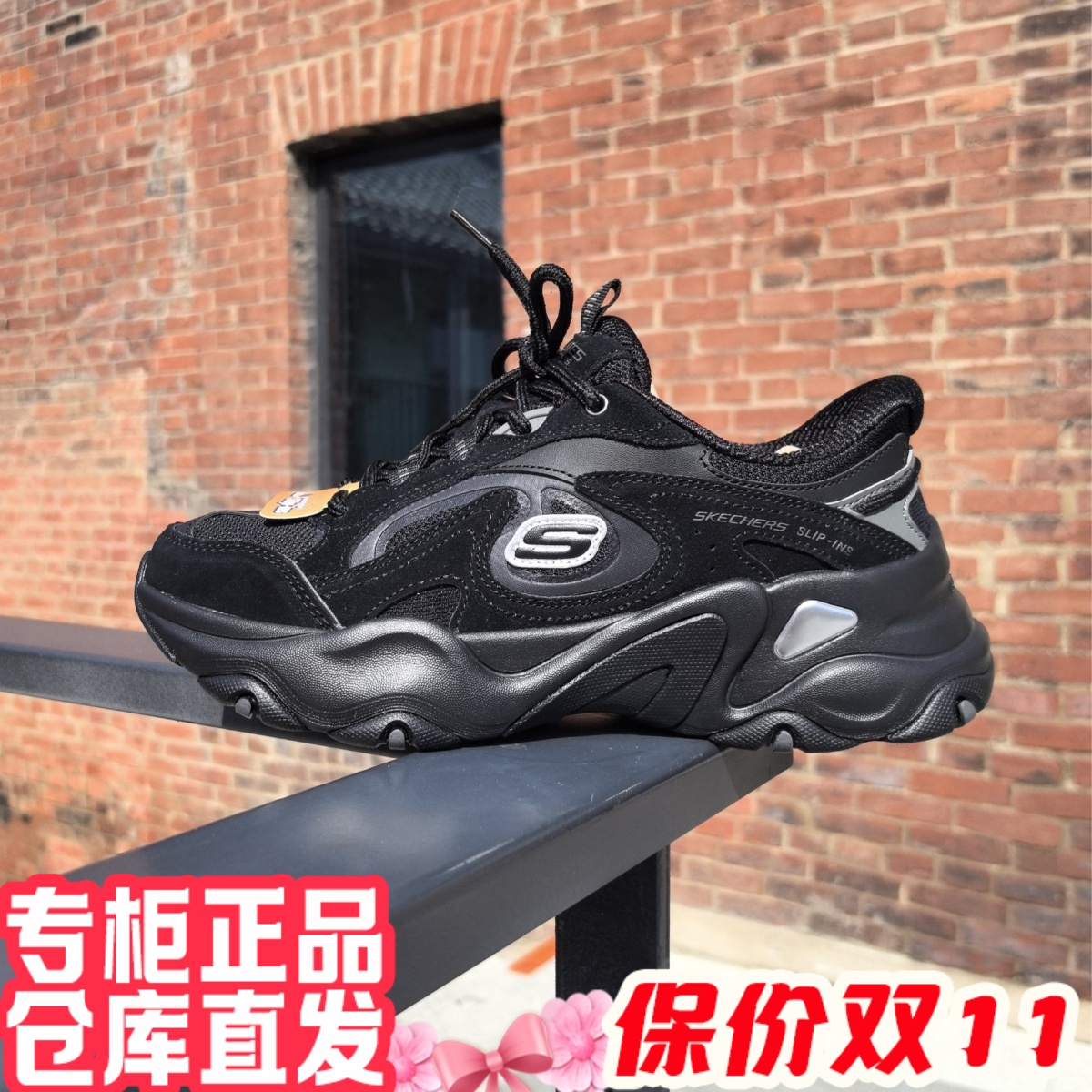 朋聚skechers斯凯奇新闪穿男5.0黑武士增高轻便休闲熊猫鞋232417