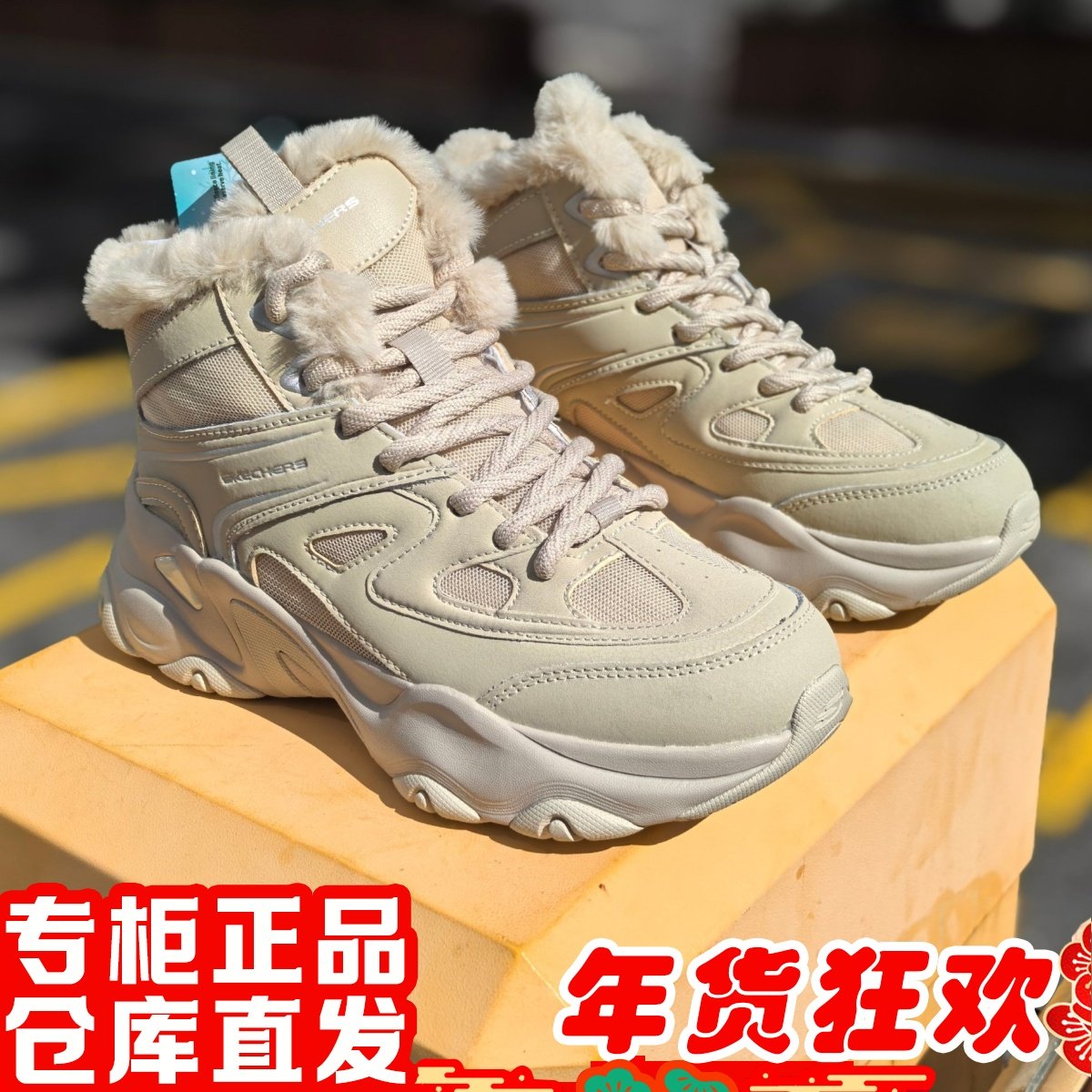 朋聚skechers斯凯奇新女加绒保暖棉靴休闲增高老爹熊猫鞋168070,运动鞋new,运动休闲鞋,淘宝优惠券,粉丝福利购,淘宝优惠卷