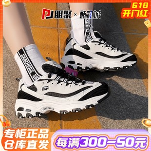 朋聚Skechers斯凯奇女款时尚增高复古百搭熊猫鞋13148 66666179