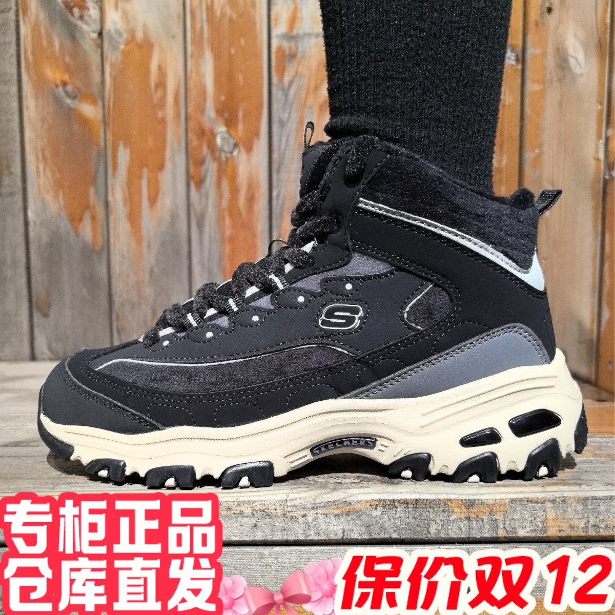 赵露思同款加绒熊猫女鞋斯凯奇