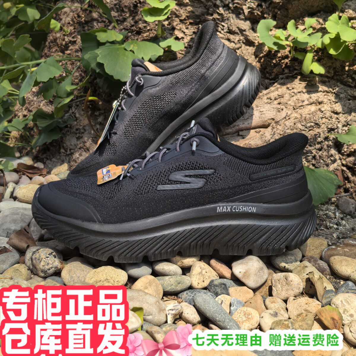 斯凯奇男黑武士健步鞋