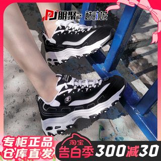 朋聚Skechers斯凯奇明星同款情侣款黑白熊猫鞋66666179 13148