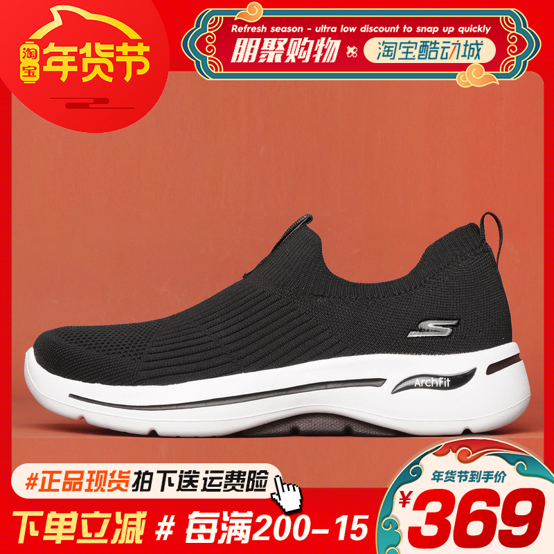 朋聚Skechers斯凯奇20年新品GOWALK女子一脚蹬休闲运动鞋124409 - 封面
