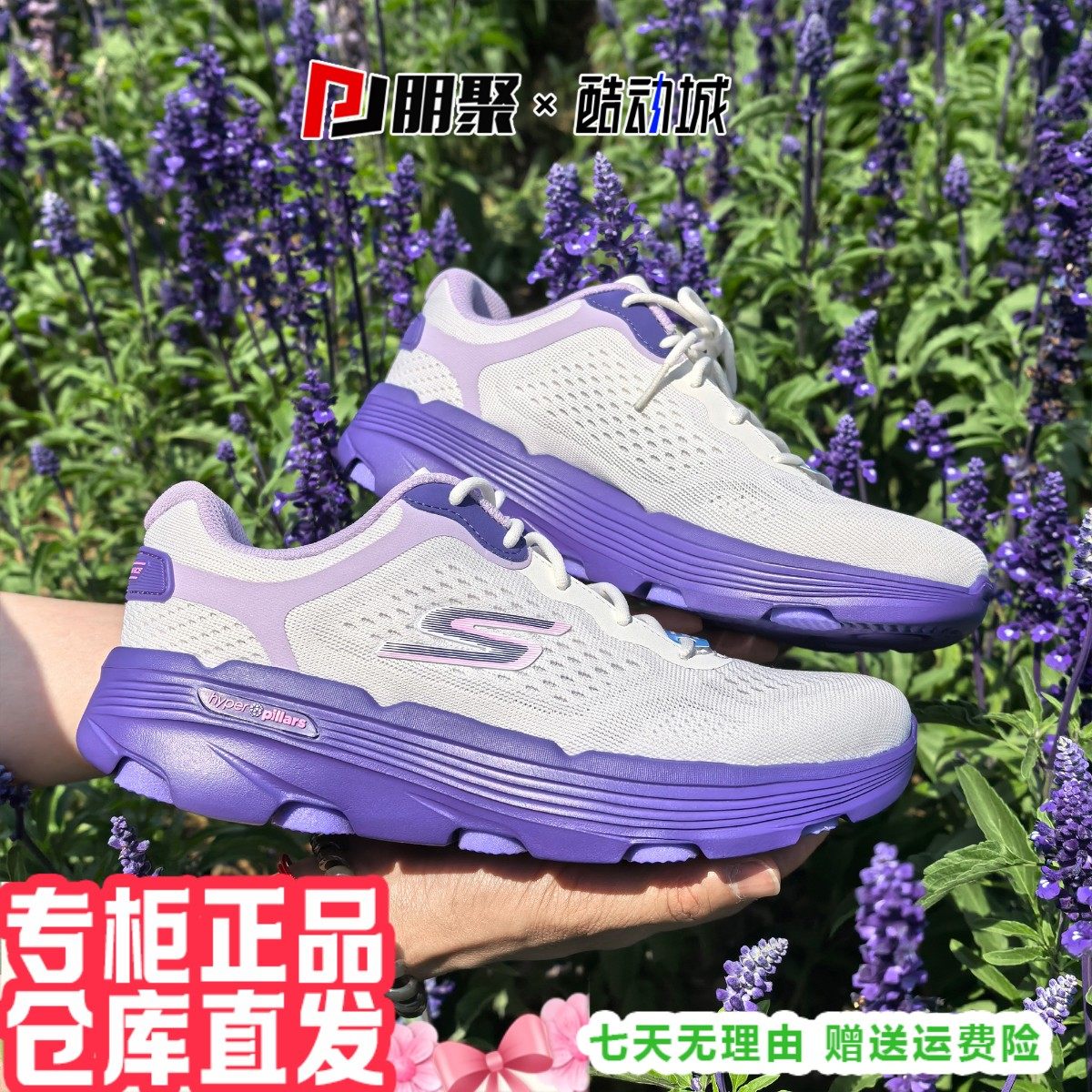 斯凯奇轻便女透气舒适运动鞋