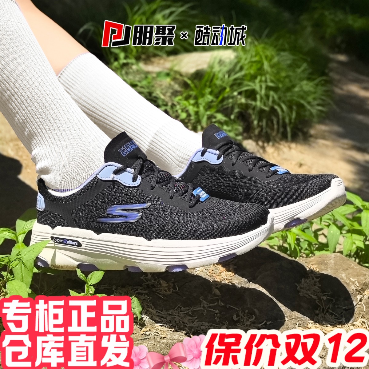 朋聚skechers斯凯奇新女GORUN7透气轻便休闲跑步运动鞋129337