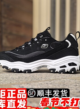 朋聚skechers斯凯奇黑武士男D'lites复古老爹休闲运动熊猫鞋52675