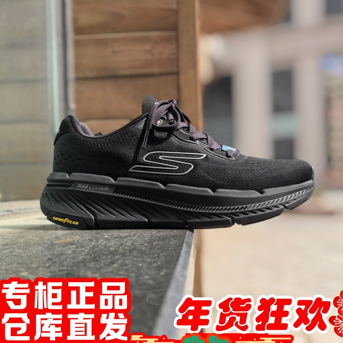 朋聚skechers斯凯奇2025新男黑武士耐磨舒适运动休闲跑步鞋220775,运动鞋new,运动休闲鞋,淘宝优惠券,粉丝福利购,淘宝优惠卷