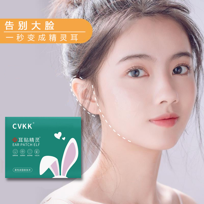 精灵耳贴反复使用隐形立耳贴面耳朵固定神器固耳贴耳夹显脸小瘦脸