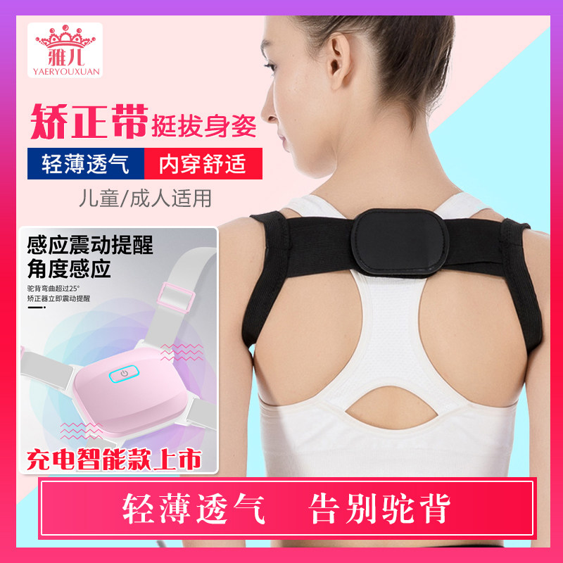 Trill humpback Artifact intelligence correct A farewell humpback Shoulder Shoulder strap summer natural Tensile band Correctin the Personal Care/Health/Massage equipment , Slimming , Posture supplies  category - from Buy2taobao.com to provide professional Taobao agent buy service