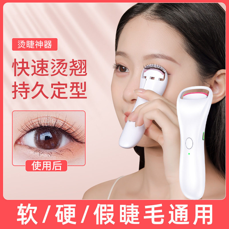 可奈雅睫毛翘卷器充电式电热睫毛器持久定型便捷电动睫毛夹烫一体