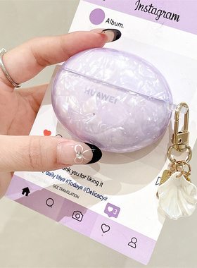 华为freebuds6i保护套流光紫贝壳纹5i适用于华为freebudsse2保护壳4e新款彩贝简约airpods4紫色保护壳5代软壳